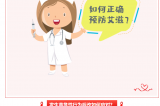 2024年世界艾滋病日丨社會(huì)共治，終結(jié)艾滋，共享健康